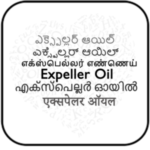 EXPELLER