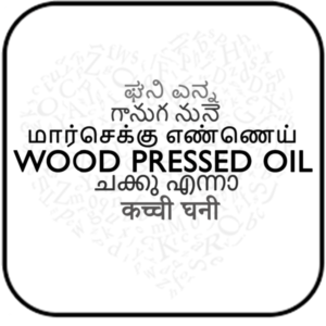 WOOD PRESSED OIL