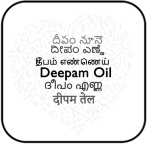 POOJA OIL